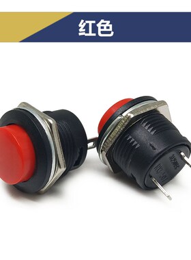 R13-507 红色 无锁 16MM自复位按键开关 圆形不自锁按钮点动开关