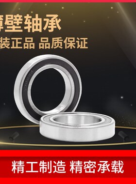 高品质深沟球轴承6915 6916 6917 6918 6919 6920 6922 6924Z/RZ