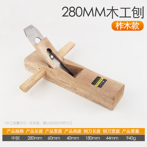 木工刨子手工刨手推刨刀大全套装木匠专用修边工具推刨抱子鲁班刨