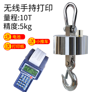 上海友声衡器电子吊秤10T15T打印吊磅称行车秤20吨带推车友声吊秤