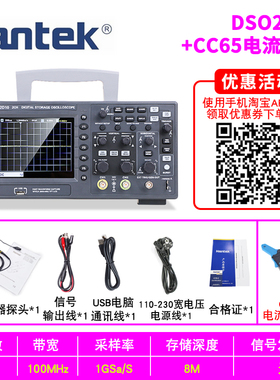 汉泰Hantek 双通道数字示波器DSO 2C10 2C15讯号产生器 2D10 2D15