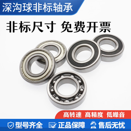 非标薄壁轴承ET2216zz DDA2216zz MR1622zz尺寸内径16外径22高4mm
