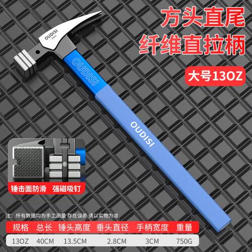 羊角锤榔头特钢进口德国小锤子工具日本一体家用铁锤钉锤木工锤子