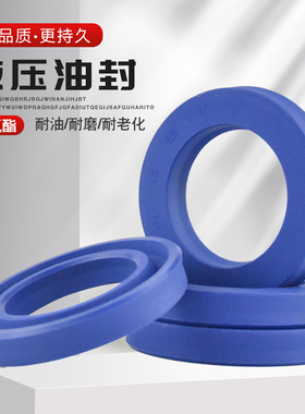 Y型聚氨酯UN液压油封64*74/80*6/8/13耐油耐磨耐老化易安装密封圈