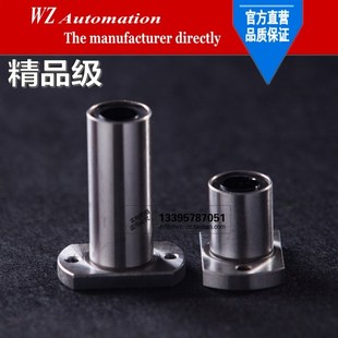 20UU光轴导轨 加长精密型带座椭圆法兰型直线法兰轴承LMT10