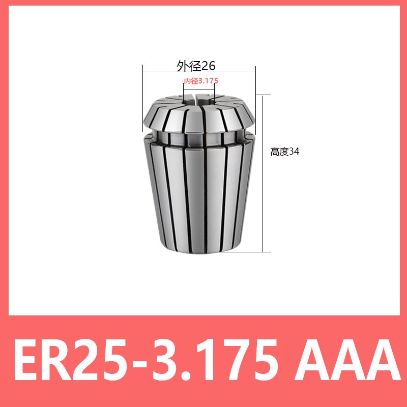高精夹头AAA级UP级ER32qER25ER20ER16ER11ER8ER40筒夹弹性雕刻机c