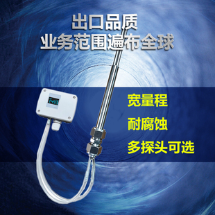 管道风速传感器 高精度 耐高温 皮托管风速测量仪RS485风量变送器