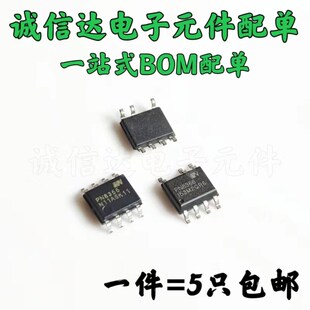 全新原装PN8015 PN8366/8360/ PN8034 8355 PN8370 8356 贴片SOP7