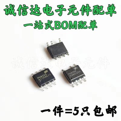 全新原装PN8015 PN8366/8360/ PN8034 8355 PN8370 8356 贴片SOP7