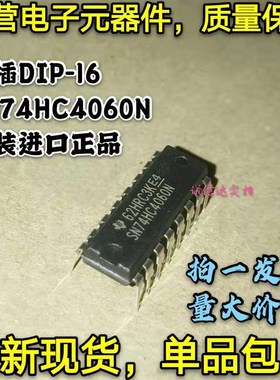 全新原装5只 SN74HC4060N 74HC4060 直插DIP-16 进口 可直拍