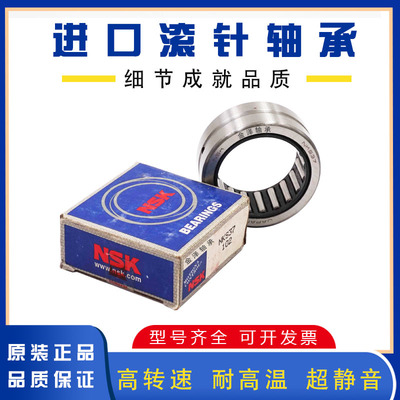 日本进口滚针轴承NK14/12 14/16 14/20 15/12 152512 15/16 15/20