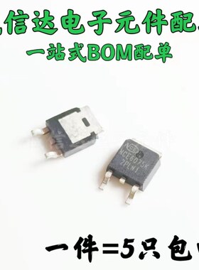 TO-252场效应MOS管NCE0110K/0140/3050/7560K/6020K/6075K/30H15K