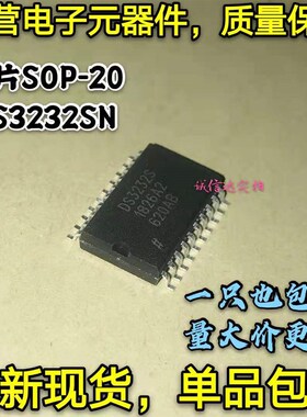 包邮 DS3232SN#T&R DS3232N 贴片SOP-20 时钟/计时 实时时钟芯片