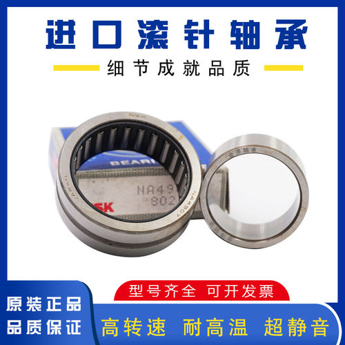 进口滚针轴承NKI内径50 55 60 65 70 75 外径68 72 82 90  95 105
