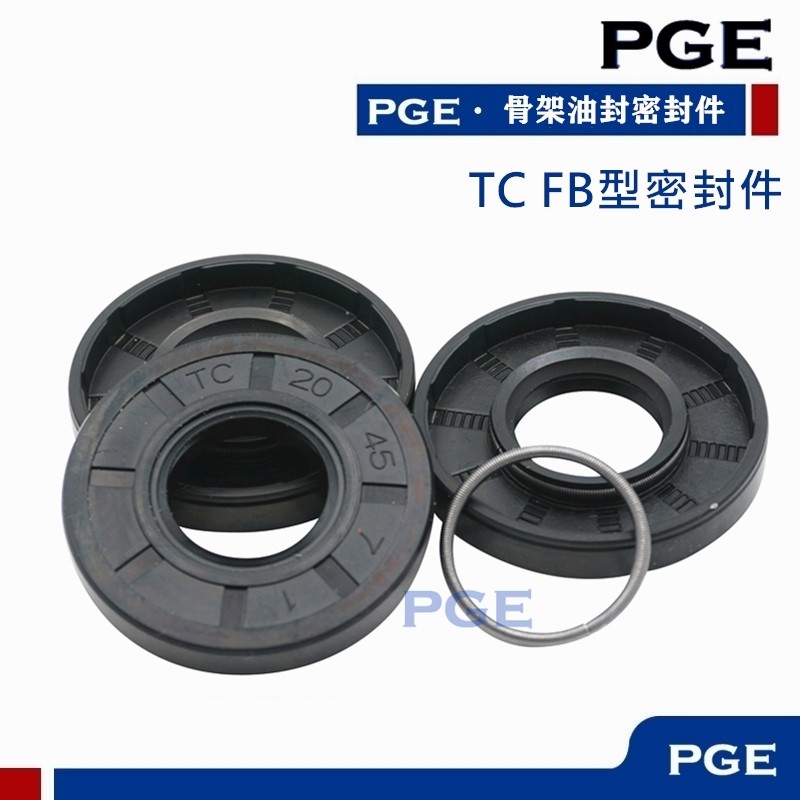 TC 骨架油封20x30x6 20x30x7 12x32x5 12x32x10 15x32x7 12*30*12