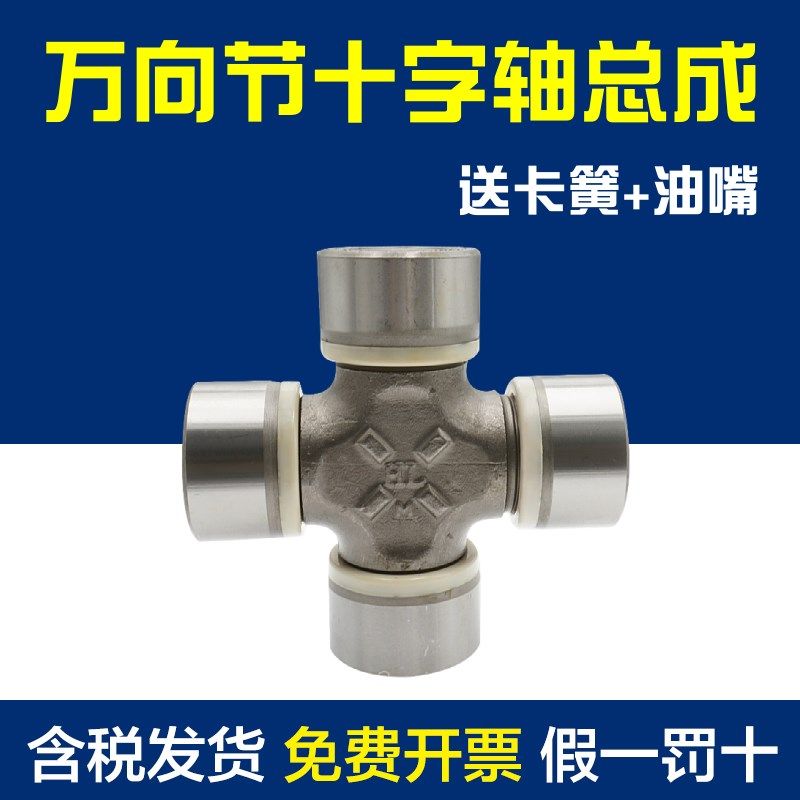 万向节十字轴轴承45X120 45*120 47X135 47*135 48X135 48*135