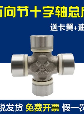 万向节十字轴轴承45X120 45*120 47X135 47*135 48X135 48*135