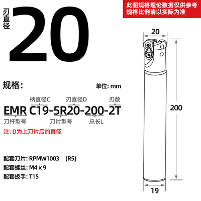 数控铣床铣刀把R5 圆鼻立铣刀杆EMR-5R-20 21 25 30 3540 50刀杆