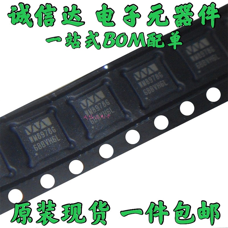 贴片WM8978GEFL WM8978G WM8758BG QFN32 扬声器驱动器芯片 原装