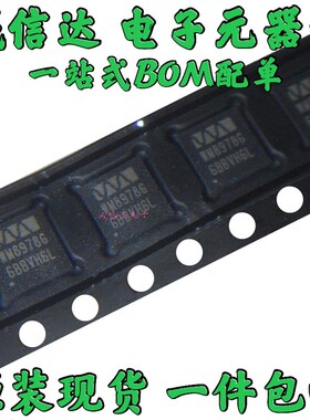 贴片WM8978GEFL WM8978G WM8758BG QFN32 扬声器驱动器芯片 原装