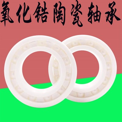 全陶瓷轴承6900 6901 6902 6903 6904 6905 6906 6907CE满珠密封
