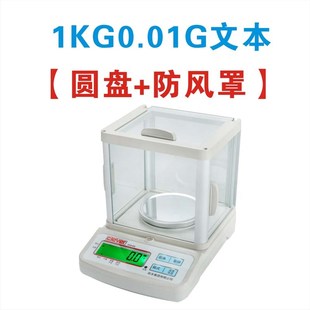 RS232串口通讯电子秤0.01精准电子天平称0.1g高精度0.001实验珠宝