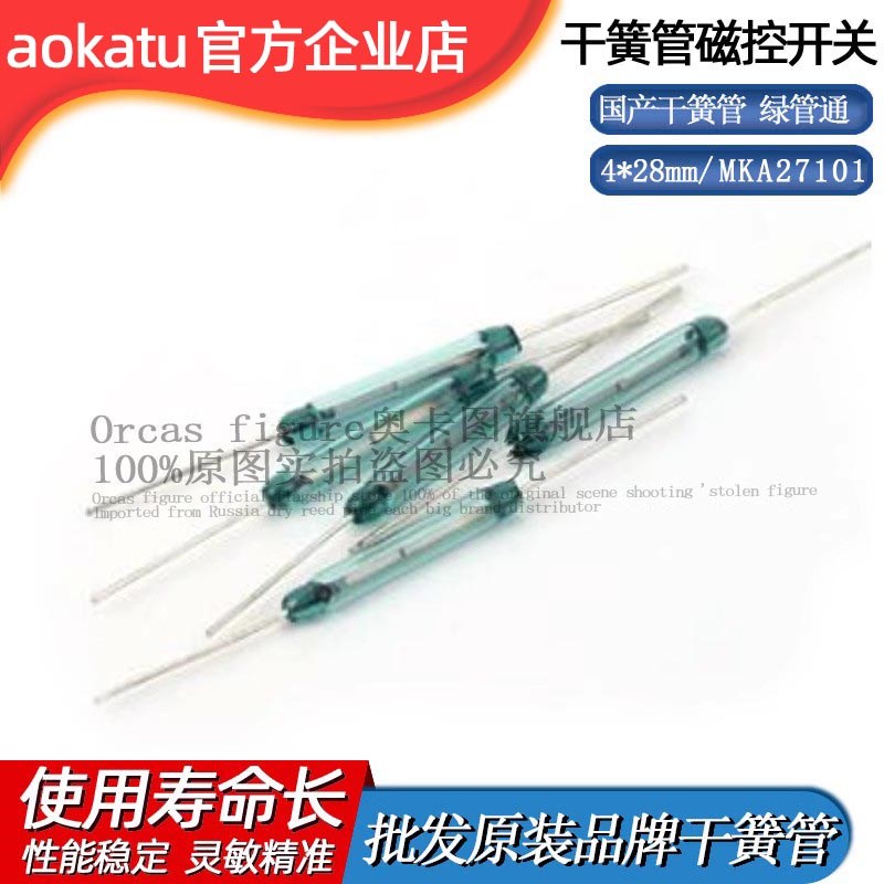 德国GUNTHER 甘特干簧管GC1625常开常闭三个脚干簧管 大功率常闭