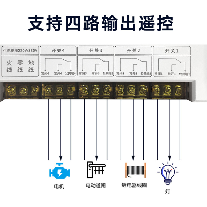 智能4G遥控开关手机APP远程遥控车升级件/零配件