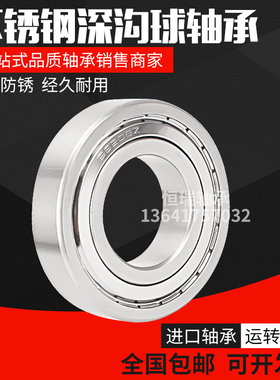 日本进口防水不锈钢轴承 S634ZZ S635 S636 S637 S638 S639 ZZ