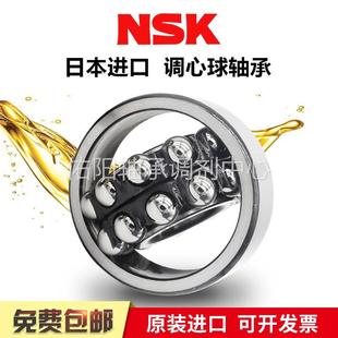 2326 2324 2328 双排 日本进口NSK密封调心球轴承2320 2322