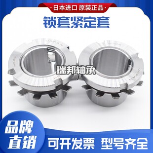 日本进口NSK轴承紧定套锁套 H2310 H2311 H2312 H2313 H2314