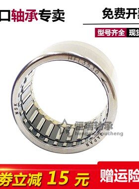 进口单向滚针轴承 HFL1022 HFL1226 HFL1426 HFL1626 HFL1826