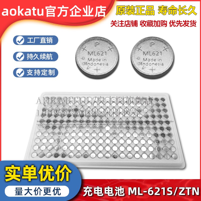 充电电池ML-621S/ZTN 3V后备电池ML621S裸电池
