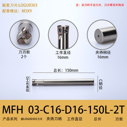 京瓷款MFH03R双面快进给铣刀杆 LOGU0303京瓷刀片刀杆 开粗刀杆