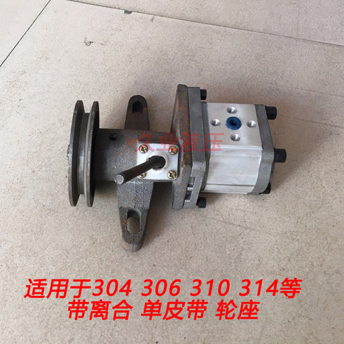 CBN齿轮泵支架 油泵 拖拉机用皮带轮座 分离型泵架 310 532 550