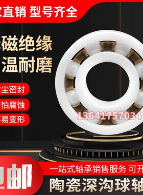 TET进口水滴轮全陶瓷轴承MR104 105 115 52 63 74 623 683 693 CE