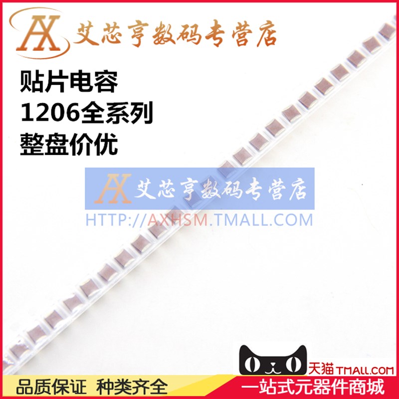 【20只】贴片电容1206 100UF X5R 107M 10V 20% (3216)