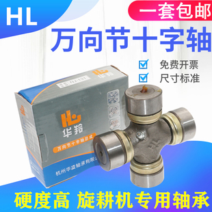 EQ140 万向节十字轴承BJ130 35X98 NJ131 39X118传动轴总成 32X93