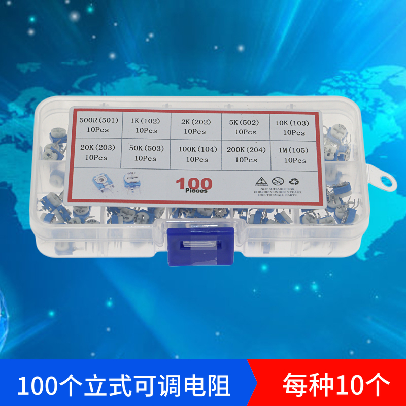 立式 100只10种规格 RM063蓝白可调电阻6MM分类盒套装
