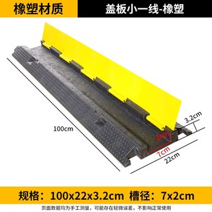 线槽减速带过路防踩压线板橡胶盖板地面保护电线穿线马路防碾压