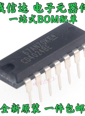 2个  全新原装 CD4024BE CD4024 HCF4024BE DIP14 二进制计数器