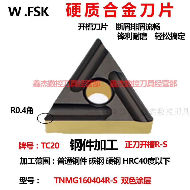 五丰数控刀片开槽圆刀粒WNMG080408 TNMG1K60404R-S钢件不锈钢加