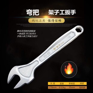 万里王 锦鸿架子工专用扳手22mm呆扳手外架扣件扳手19-22开口扳子