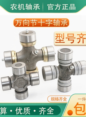 万向节十字轴承EQ140转24X63 CH1018A 25X64 JL110 22X59.6 25X63