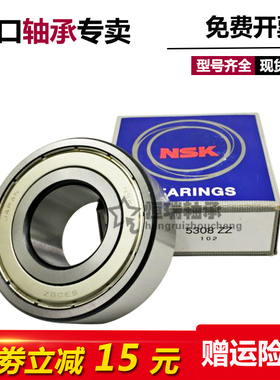 进口NSK轴承 5216 5217 5218 5219 5220 ZZ DDU VV 双列加厚