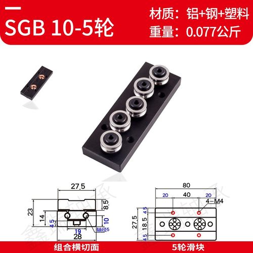 内置双轴心直线导轨SGR10 15 20 25锁紧滑块滚轮滑轨滑台摄影轨道