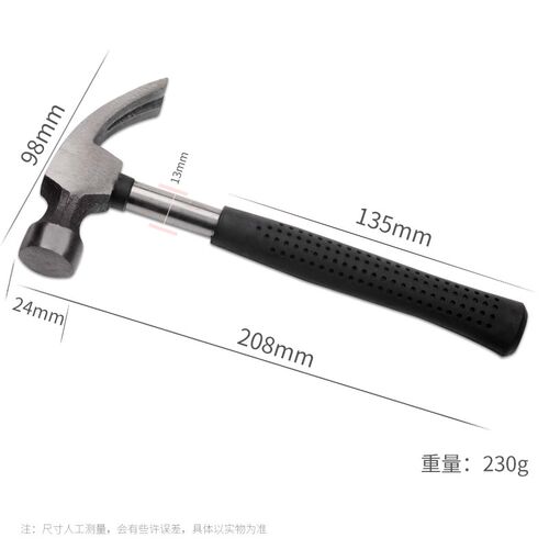 羊角锤五金铁锤子工具小锤子家用木工锤榔头起钉锤拔钉锤装修锤