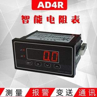 数字欧姆表数显电阻表高精度电阻测量仪测试仪上下限报警通讯变送