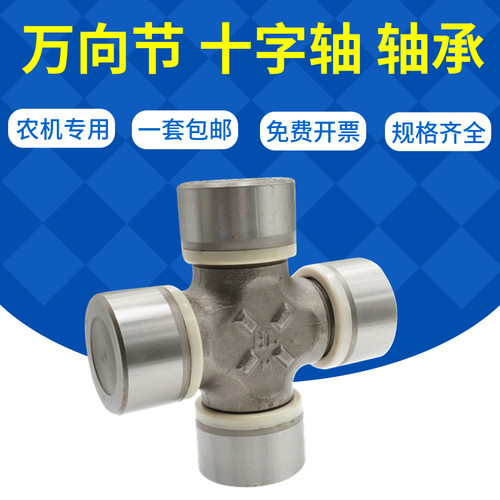 红岩62 玛斯525KH原厂万向节十字轴轴承62X149万向节传动轴总成