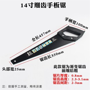 锯子手工锯木工锯家用锯木头木板神器伐木锯手拉锯子细齿手板锯小
